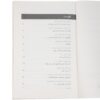 HBR's 10 Must Reads on Making Smart Decisions (Farsi Edition)