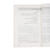 HBR's 10 Must Reads on Making Smart Decisions (Farsi Edition)