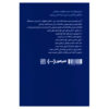 HBR's 10 Must Reads on Managing Yourself (Farsi Edition)
