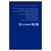 HBR's 10 Must Reads on Teams (Farsi Edition)