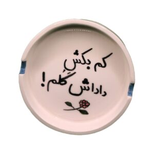 Handmade Ceramic Ashtray with Beautiful Persian Calligraphy