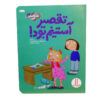 I Didn't Do It! by Sue Graves (Farsi)