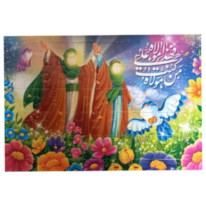 Islamic Jigsaw Puzzle – Eid Al Ghadir, 35 Pieces