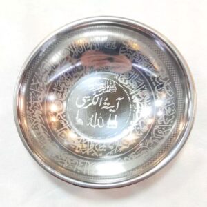 Islamic Shifa Drinking Bowl – Engraved with Ayatol Korsi (Set of 10)