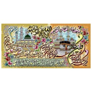 Islamic Wall Rug with Ayat al Kursi – Intricate Calligraphy for Your Space