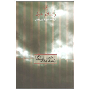 Letters to Olga Book by Václav Havel (Farsi)