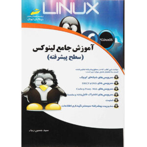 Linux Training Book Advanced Level by Seyyed Hossein Raja