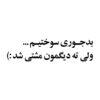 Persian Calligraphy Car Sticker - Express Your Personality 2 Pcs