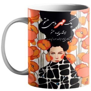 Persian Zodiac Mug – Mehr (Libra) Month Sign with Beautiful Image & Calligraphy