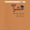 Pictures from the Insects' Life Play by Karel Čapek (Farsi)