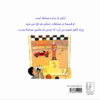 Witch Grannies - The Case of the Evil Schoolmaster by Gary J Byrnes (Farsi)