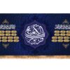 Ramadan Wall Tapestry Flag – Enhance Your Home with Islamic Art