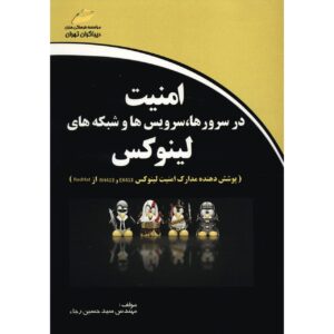 Security in Linux Training Book by Seyyed Hossein Raja