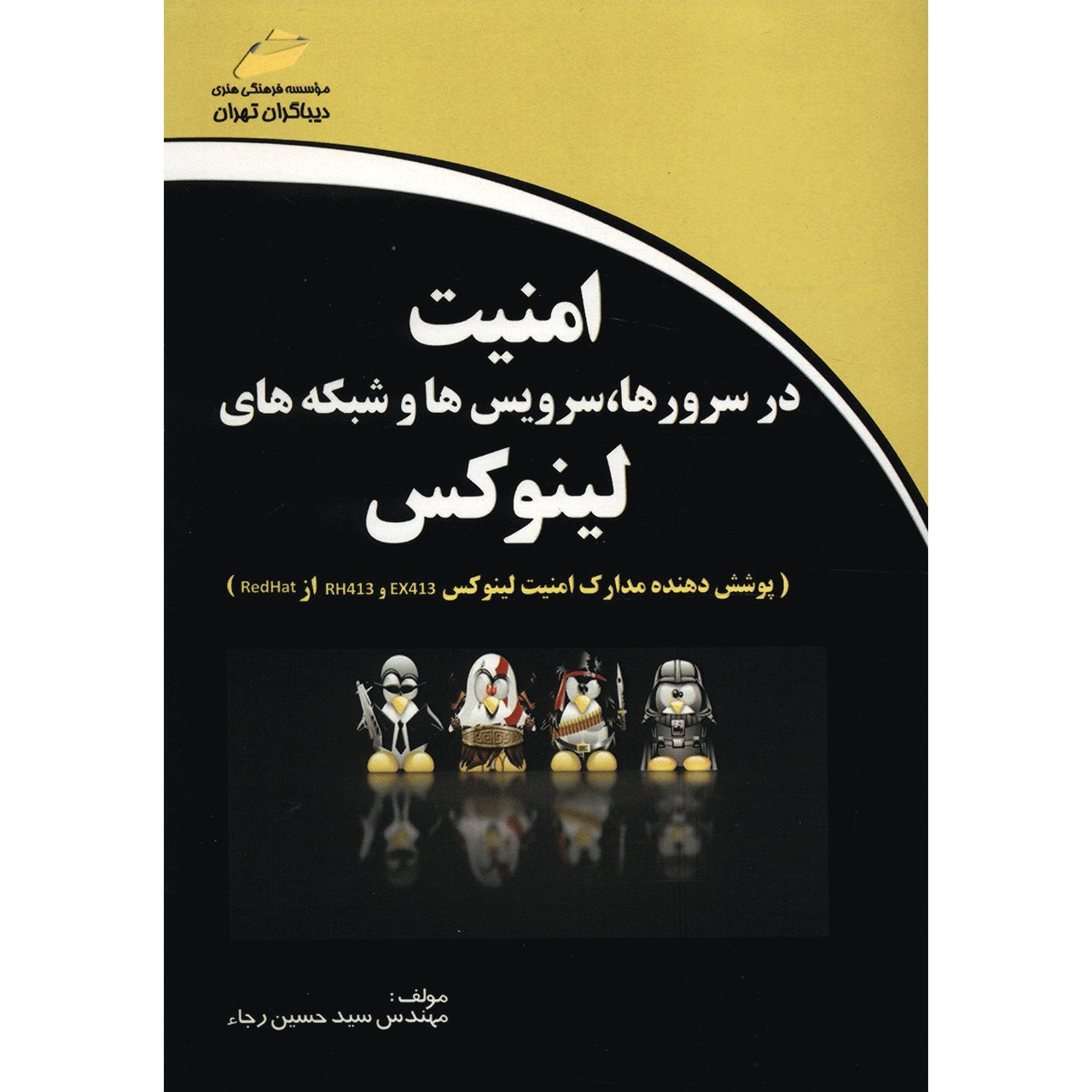 Security in Linux Training Book by Seyyed Hossein Raja