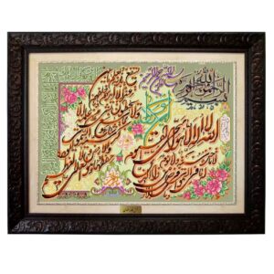 Stunning Ayat al-Kursi Wall Rug – Spiritual Elegance for Your Walls