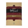 Tarikh va Adabiat Iran: Abu Mansouri Shahnameh by Mohammad Dehghani
