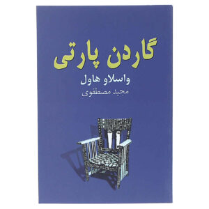 The Garden Party Play by Václav Havel (Farsi)