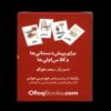 Word Flashcards (35 Cards) by Sahar Haghgoo3