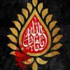 100-Piece Pack of Muharram Stickers, 4x5 cm, Ya SarAllah
