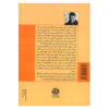 A Different Sea by Claudio Magris (Farsi)