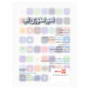 App Empire Audio Book by Chad Mureta (Farsi)
