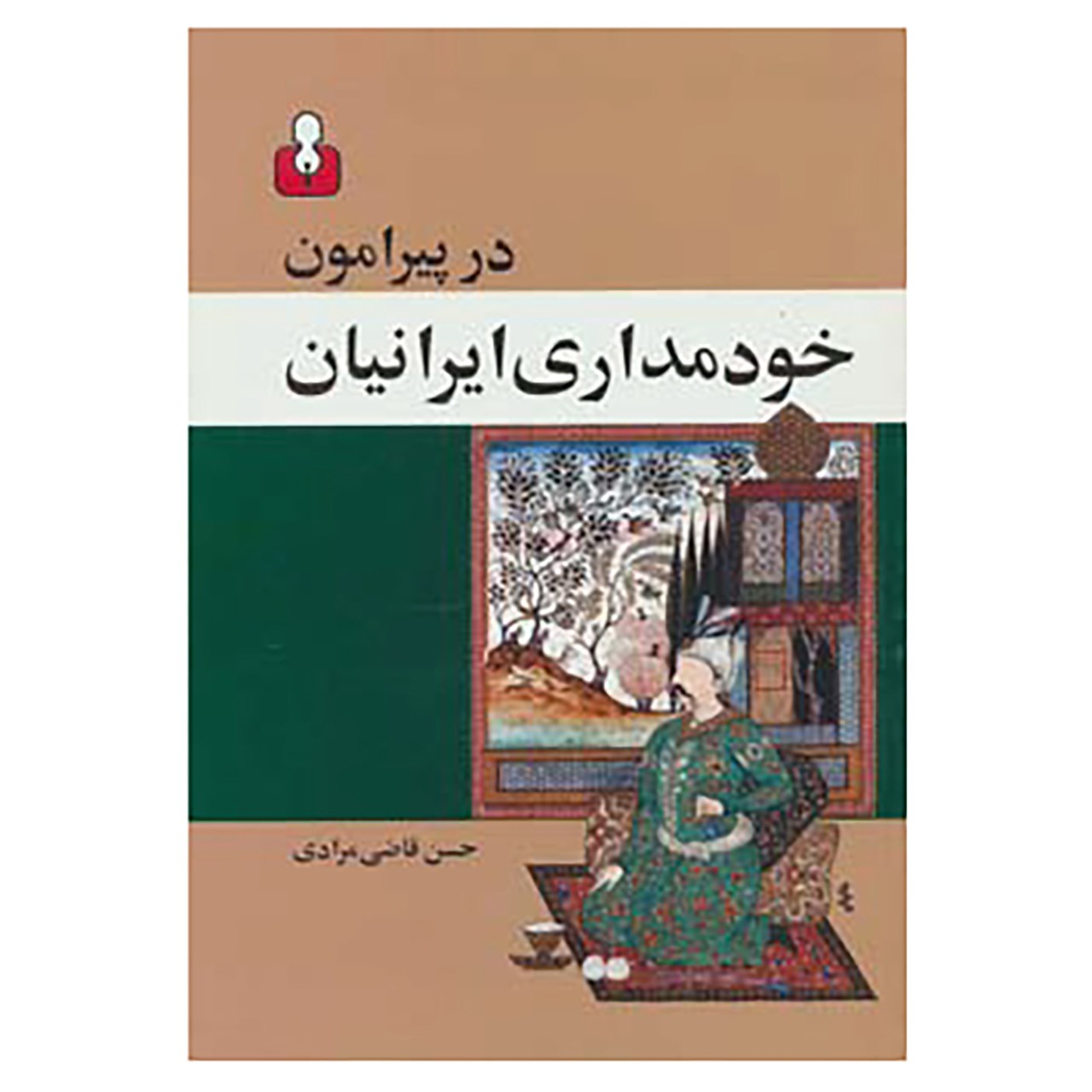 Around Self-rule of Iranians by Hassan Ghazi Moradi (Farsi)