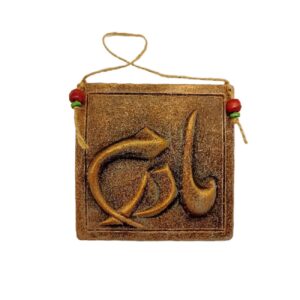 Ceamic Wall Hanging with Mother Word Design in Persian Calligraphy