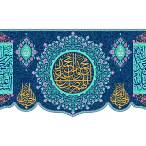 Decorative Salawat Prayer Flag with Artistic Design for Spiritual Spaces