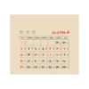 Desk Calendar for the Year 1404, Spring Model with a Notebook
