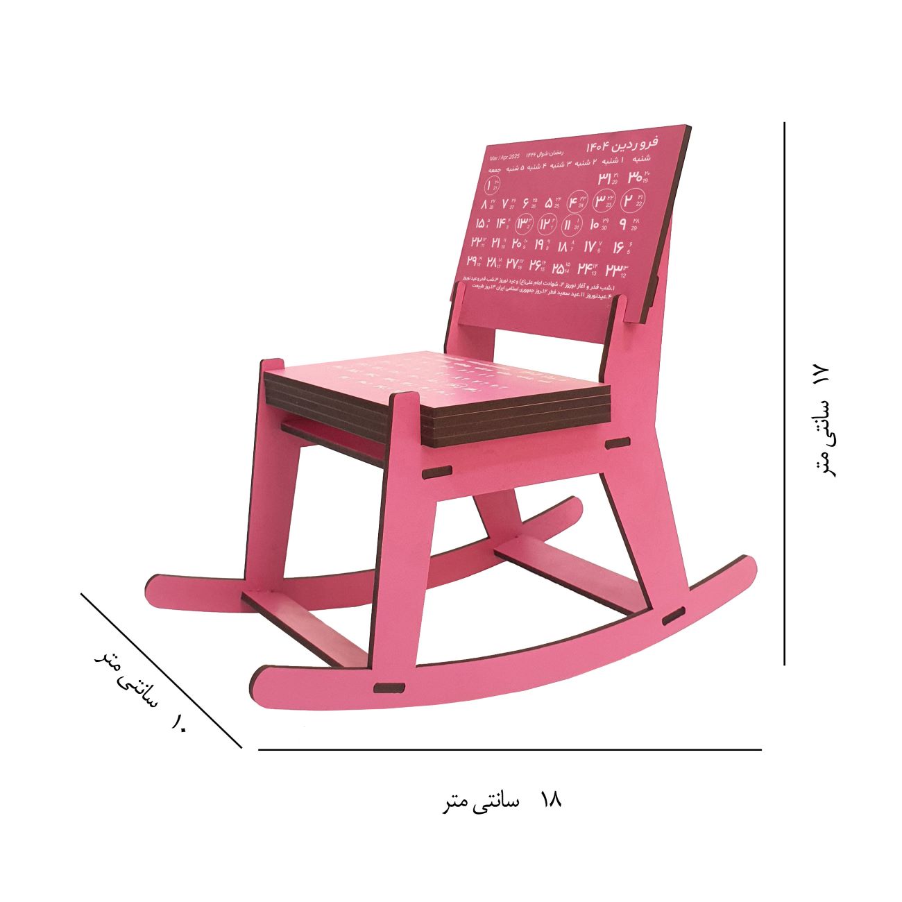 Desk Calendar for The Year 1404, Rocking Chair Wood Model