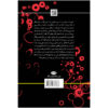 Free Association by Christopher Bollas (Farsi)