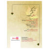 If One Feels Down Audio Book by Leila Kordbacheh (Farsi)