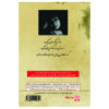 If One Feels Down Audio Book by Leila Kordbacheh (Farsi)