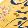 Islamic Muharram Card Double Sided - Servant of Mid-Sha'ban (100x)