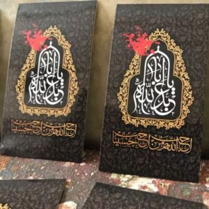 Muharram-Themed Self-Adhesive Sticker Pack (100 Pieces)