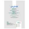 My Bird Audio Book by Fariba Vafi (Farsi)