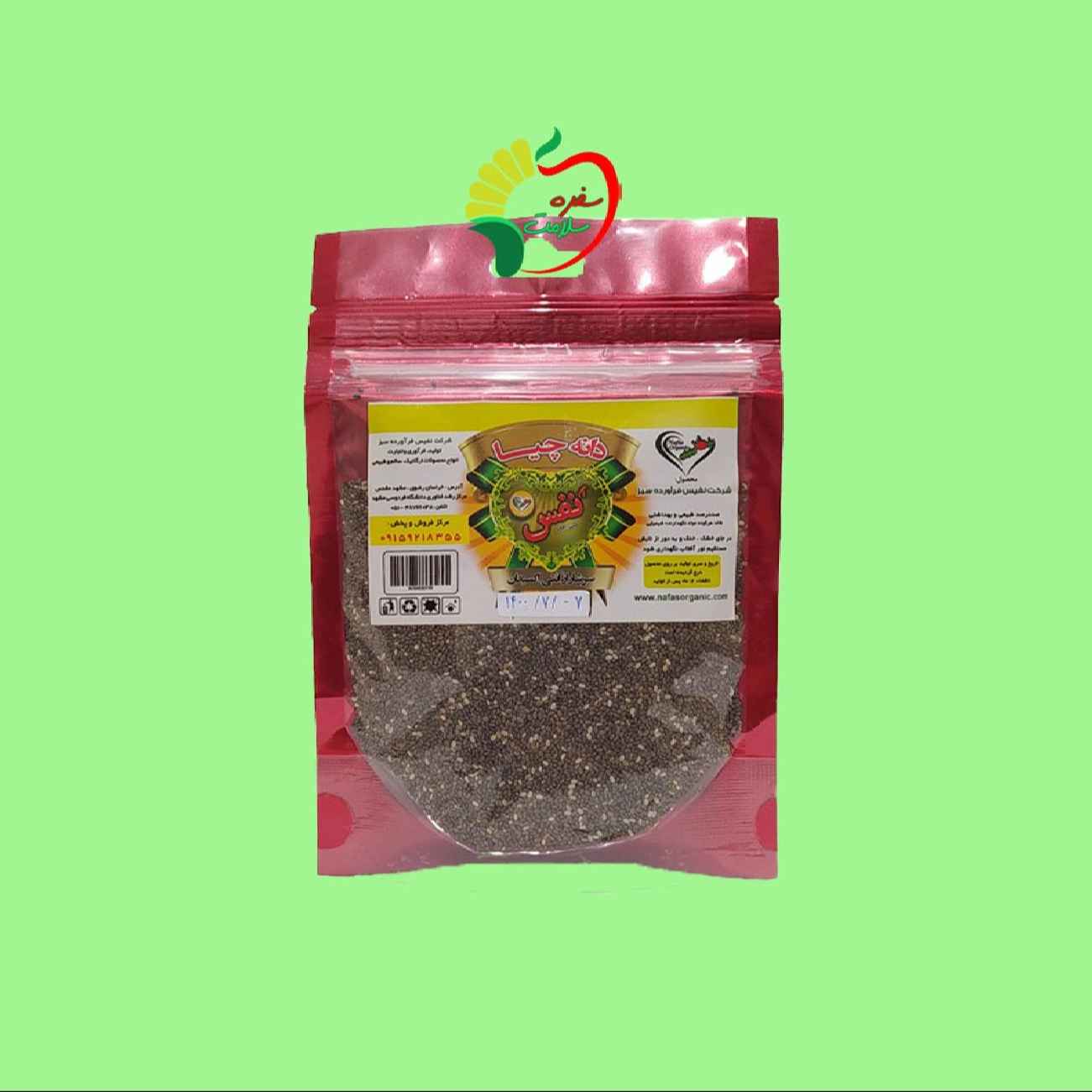 Nafas Organic Chia Seeds A Nutrient-Packed Superfood – 100 gr
