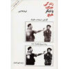 Nothing, and So Be It by Oriana Fallaci (Farsi)