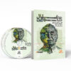 One Hundred Years of Solitude Audio Book by Gabriel García Márquez (Farsi)