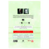 One Hundred Years of Solitude Audio Book by Gabriel García Márquez (Farsi)