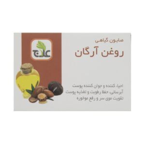Premium Persian Argan Oil Soap Bar, Repairing – Soft & Glowing Skin 4 Pcs