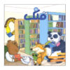 Qollak: Iranian Children's Magazine Issue #112 (Farsi)
