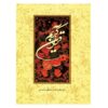 Quran Reading Pen in Standard Size with Juz' 30 Gift for Children and Divan of Hafez