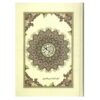 Quran Reading Pen in Standard Size with Juz' 30 Gift for Children and Divan of Hafez