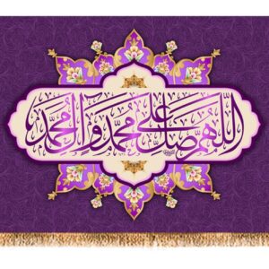 Salawat Flag Design Featuring Divine Blessings and Prayer Symbolism