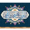 Salawat-Inspired Flag Design with Deep Religious and Spiritual Symbolism