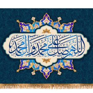 Salawat-Inspired Flag Design with Deep Religious and Spiritual Symbolism