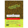 Salim Javaheri Audio Book by Hassan Zolfaghari (Farsi)