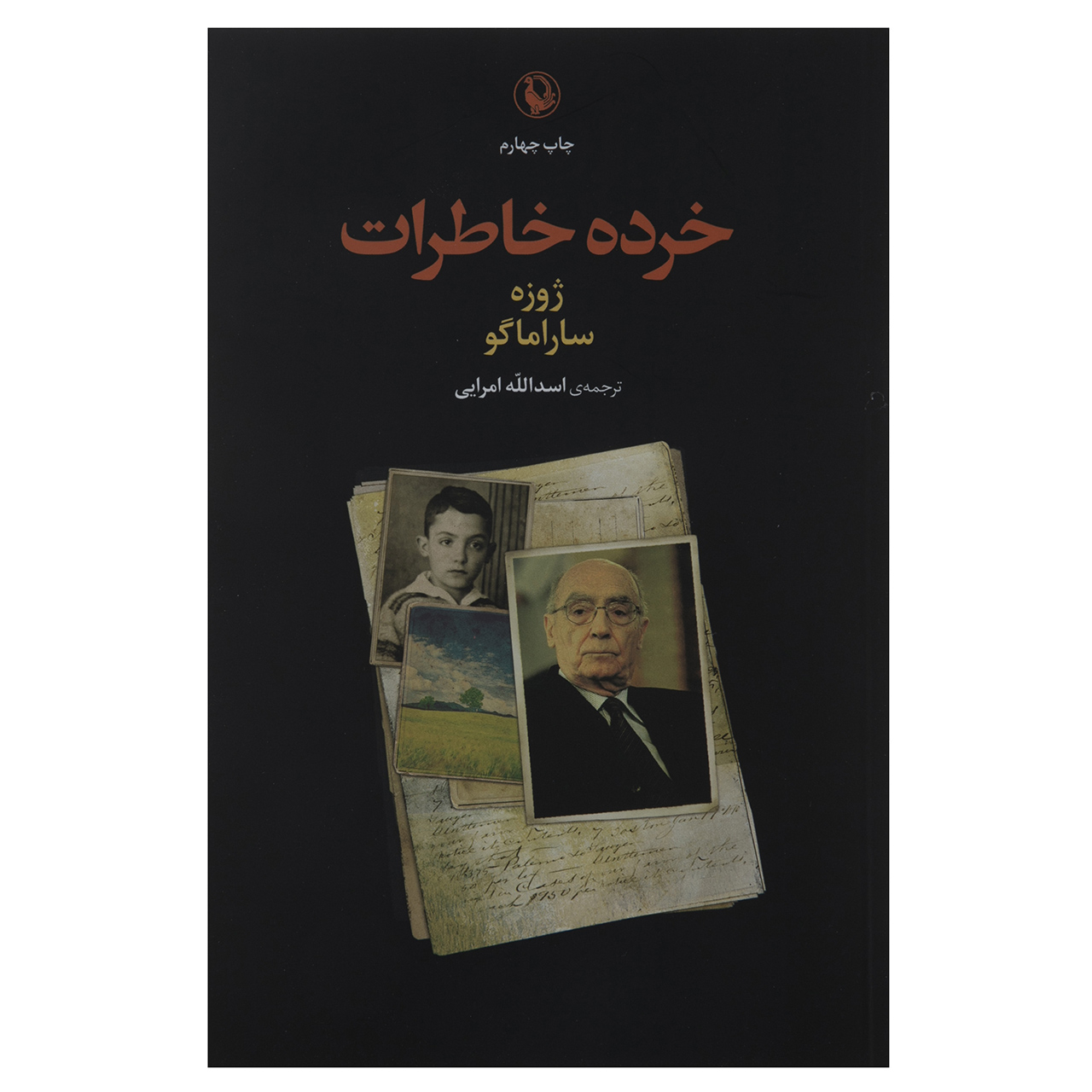 Small Memories by José Saramago (Farsi)