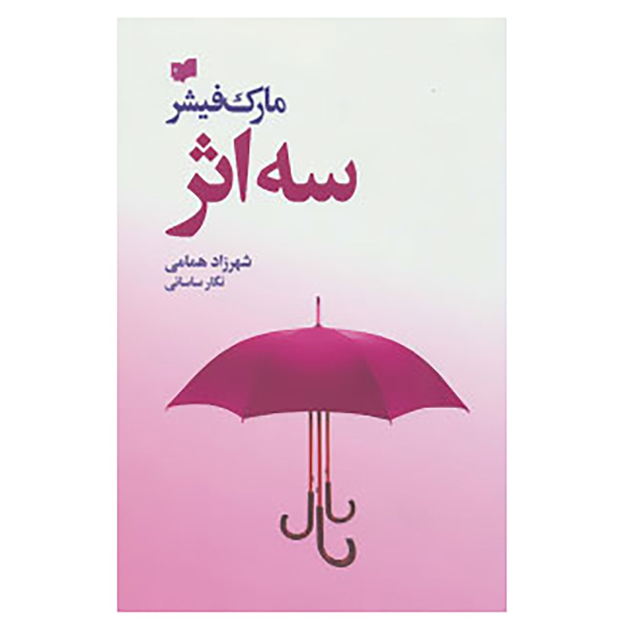 The Instant Millionarie by Marc Fisher (Farsi)